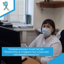 Подростки и алкоголь - опасная совместимость