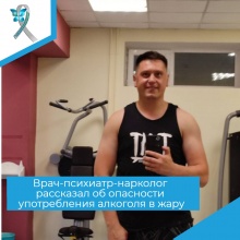 Врач-психиатр-нарколог, Владимир Скибеко, рассказал об опасностях употребления алкоголя в жару.