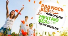 26 июня – Всемирный день борьбы с наркоманией и незаконным оборотом наркотиков