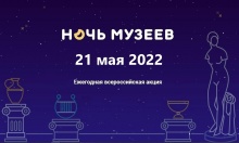 Ночь музеев в Ханты-Мансийске