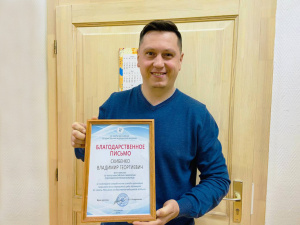 Благодарственным письмом награжден врач психоневрологической больницы