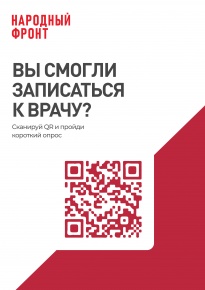 Онлайн-опрос